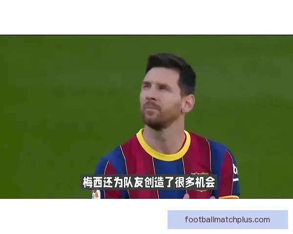 梅西重返巴萨传闻引发热议 球迷期待传奇回归与新赛季征程